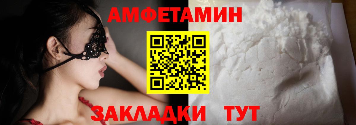 АМФ  Амфетамин Premium  Вход с VPN  Моздок 