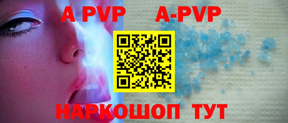 Alfa_PVP Crystall Моздок
