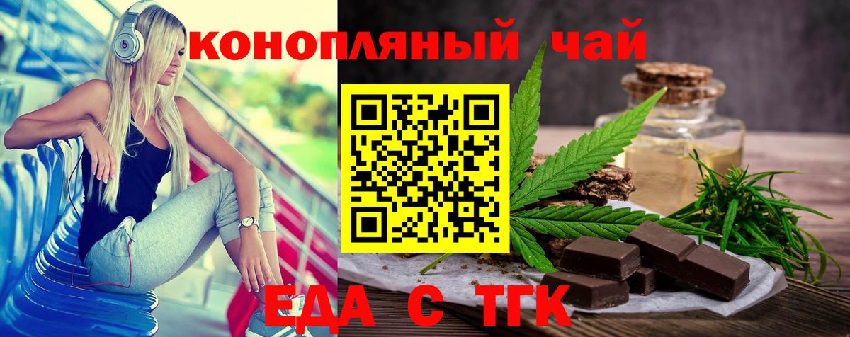 Печенье с ТГК конопля Моздок