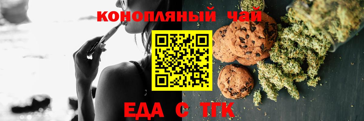 Cannafood марихуана  Вход с VPN  Моздок 