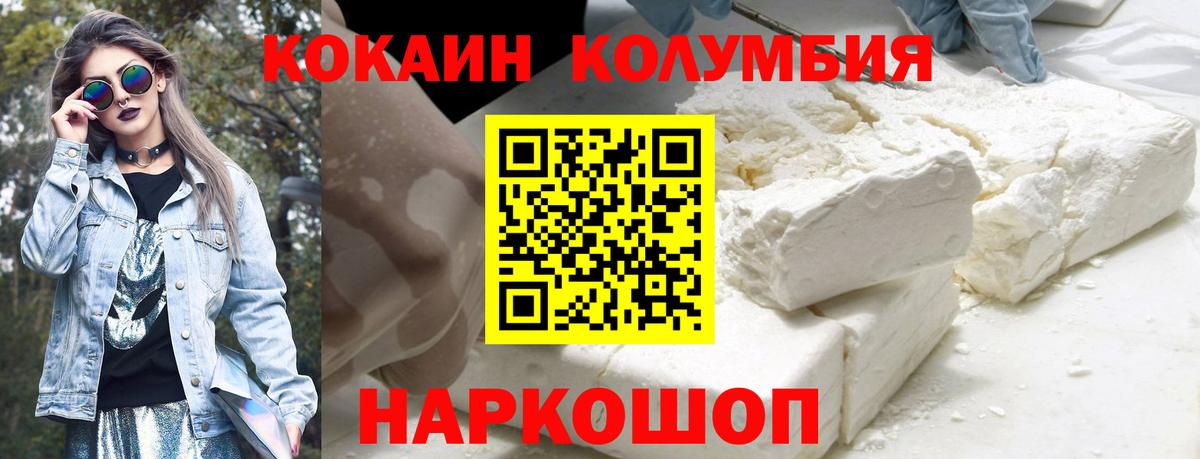 Моздок  COCAIN Эквадор  КОКАИН Перу  Кокаин  Вход с VPN 