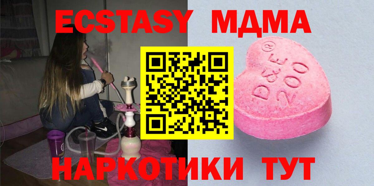Экстази mix Моздок