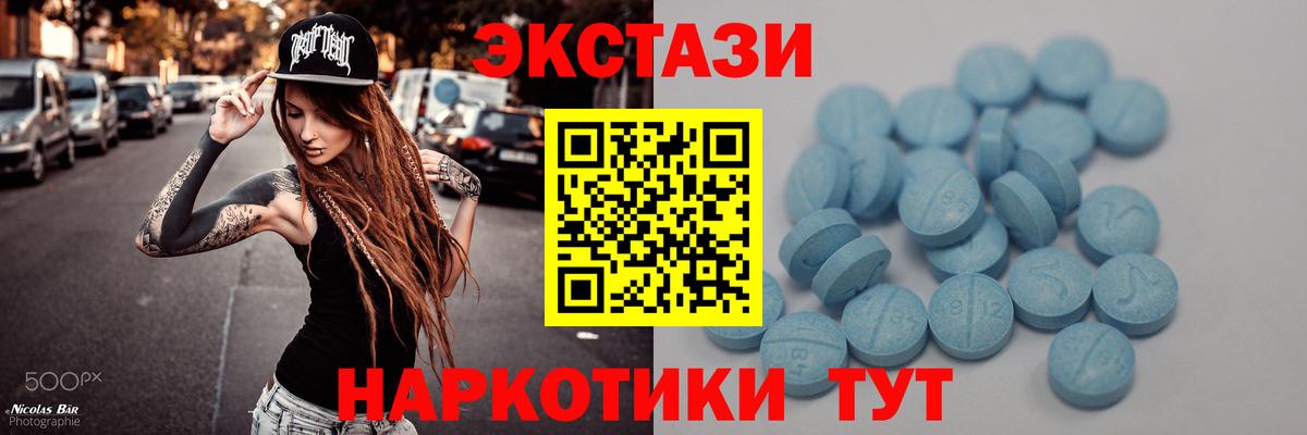Ecstasy mix  Вход с VPN  Моздок 