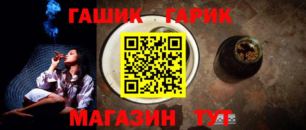 ГАШИШ хэш Моздок