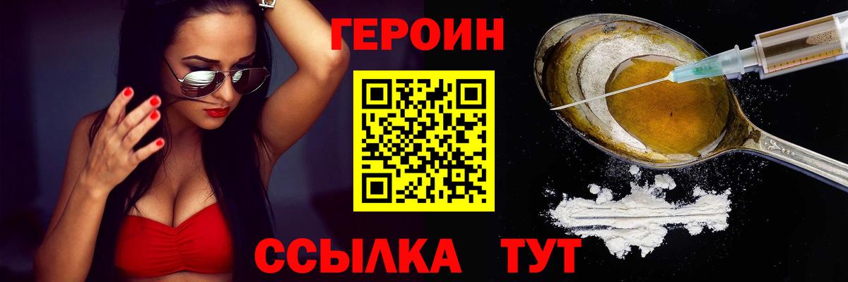 Моздок  Героин хмурый  Вход с VPN 
