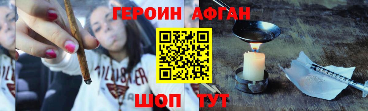 Героин белый Моздок