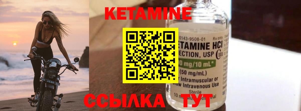 Моздок  КЕТАМИН VHQ  Вход с VPN 