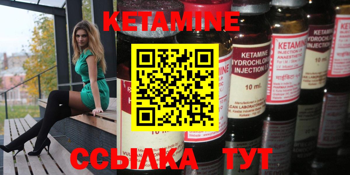 Кетамин VHQ Моздок