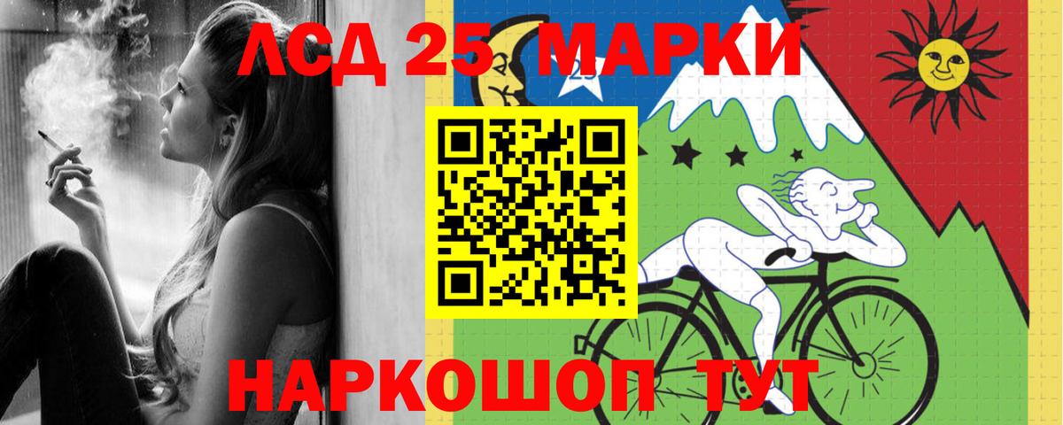 LSD-25 экстази ecstasy Моздок