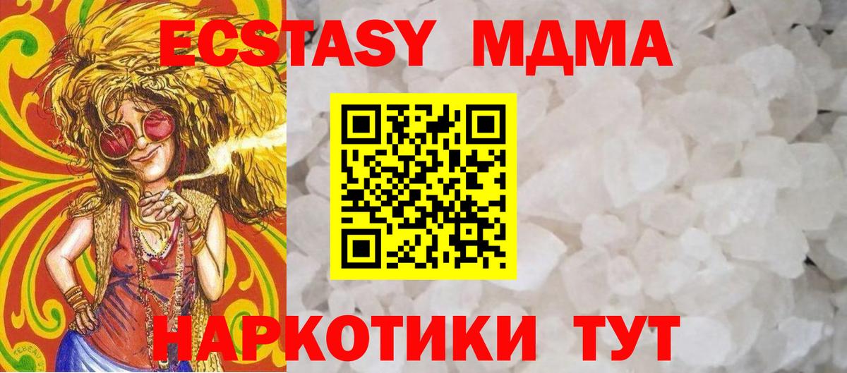 MDMA Molly  Вход с VPN  МДМА  Моздок 