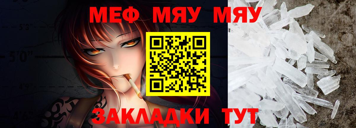 Меф мука  что такое наркотик  Моздок  Вход с VPN  Мефедрон VHQ  Мефедрон 
