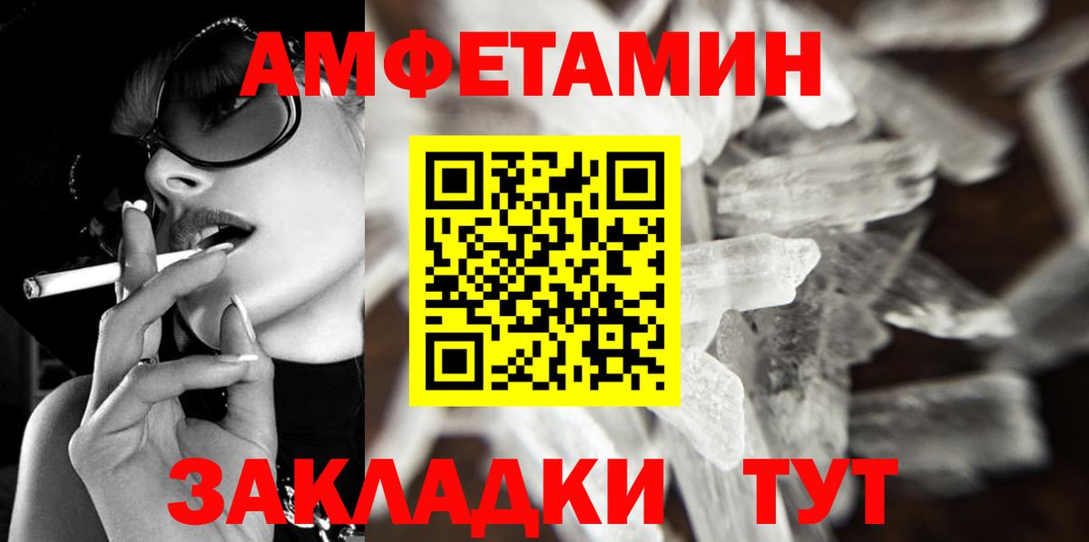 Метамфетамин Methamphetamine Моздок