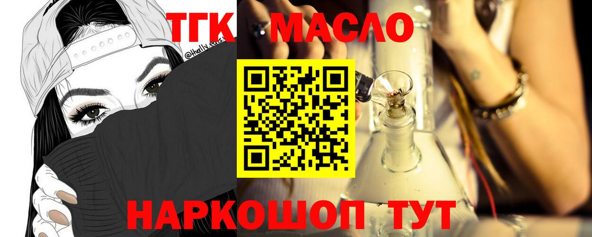 Моздок  Дистиллят ТГК вейп  Вход с VPN  Дистиллят ТГК THC oil 