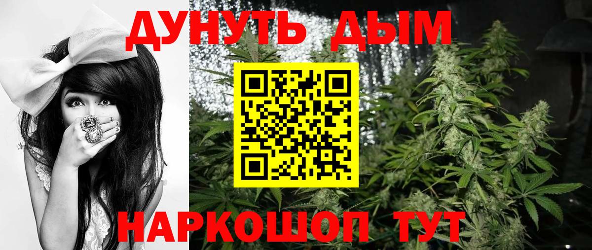 Канабис Amnesia Моздок